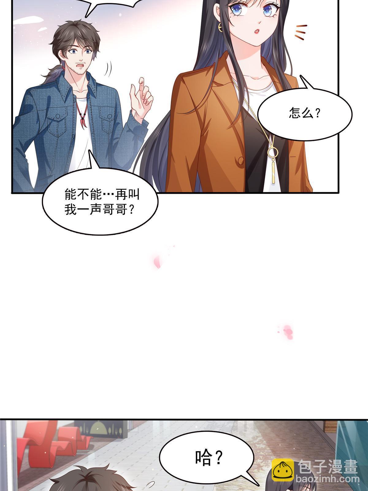 第351话 再叫一声哥哥38