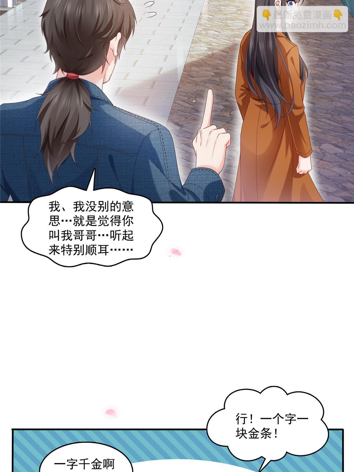 第351话 再叫一声哥哥39