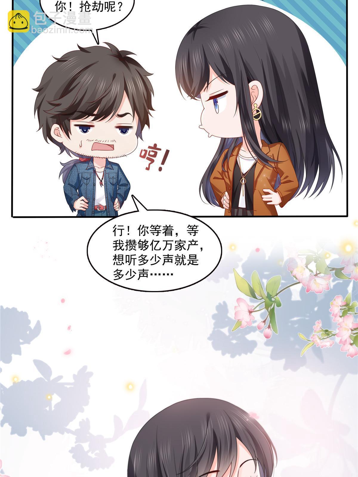第351话 再叫一声哥哥40