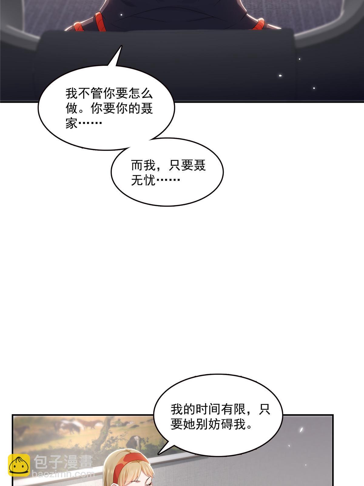 第352话 密谋35