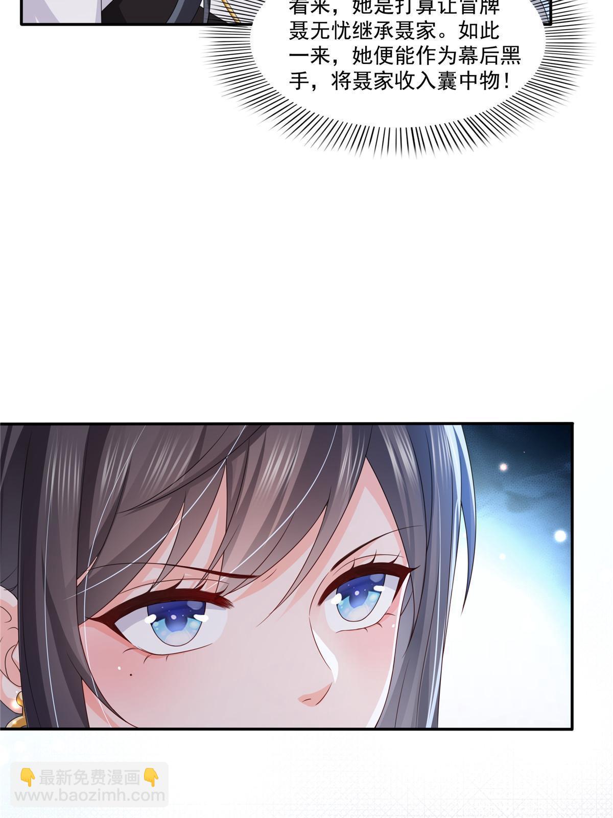 第353话 抢了盟主的人10
