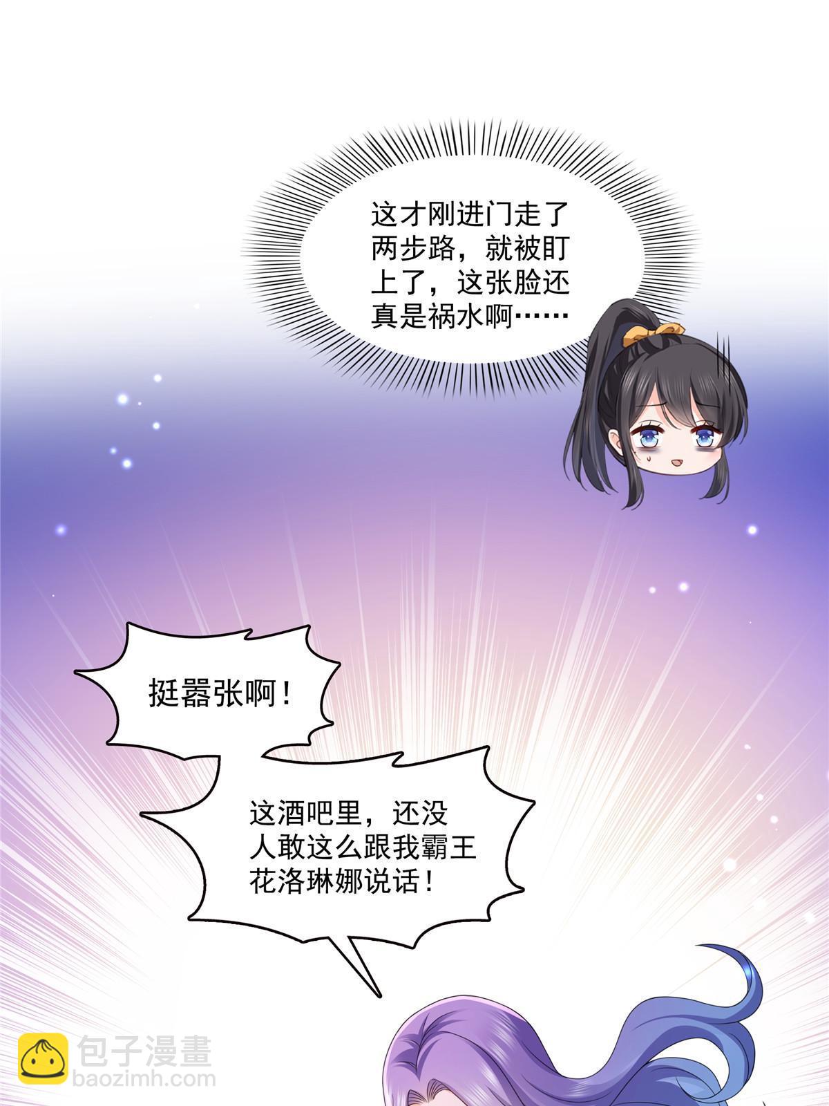 第353话 抢了盟主的人19