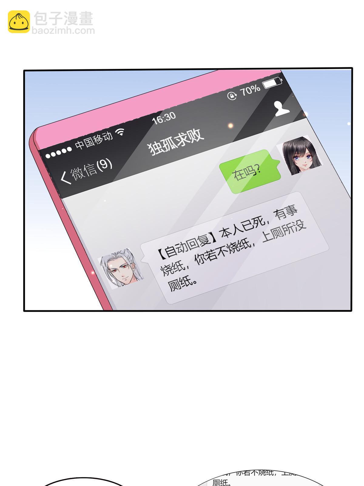 第353话 抢了盟主的人2