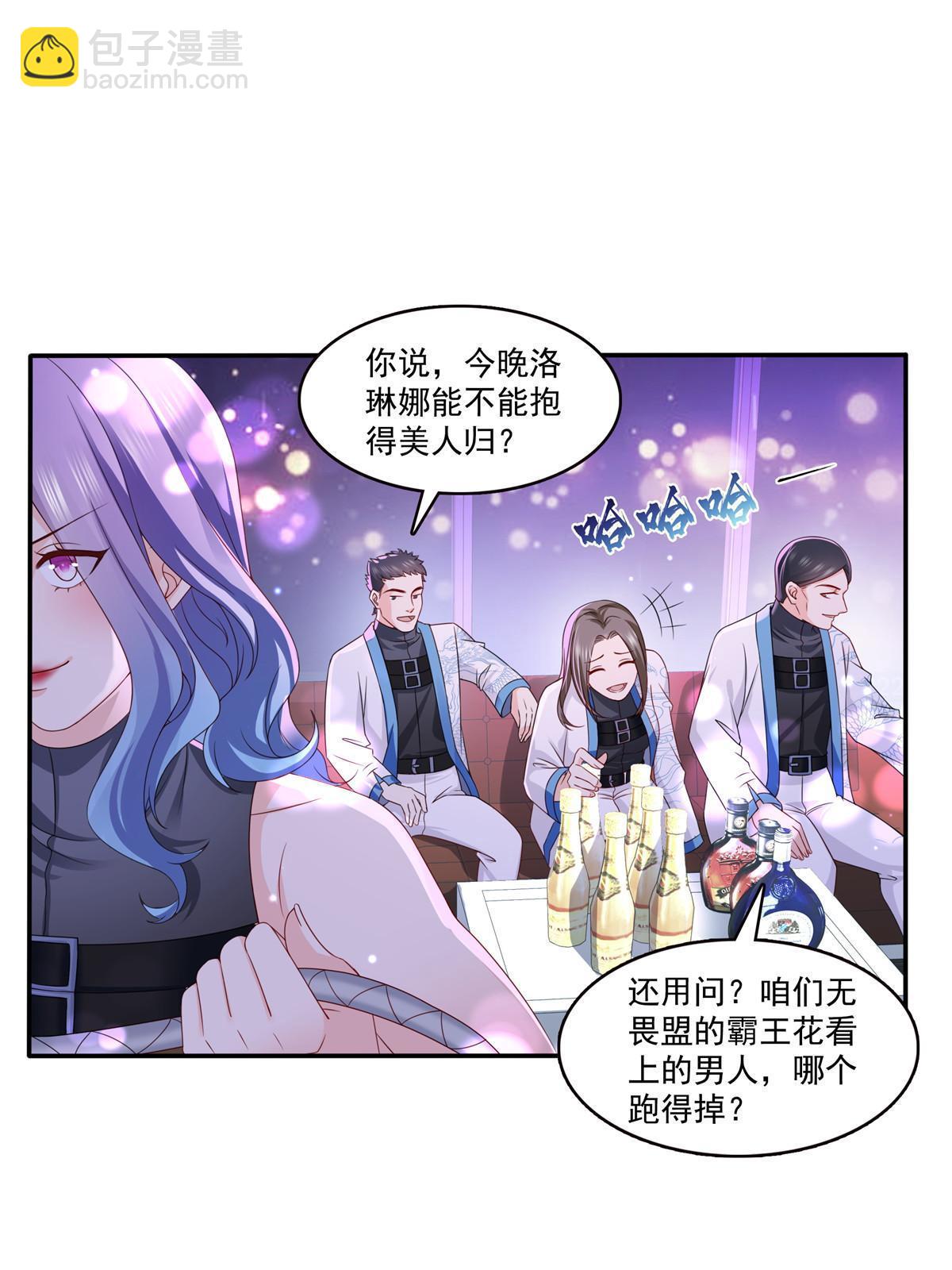 第353话 抢了盟主的人21