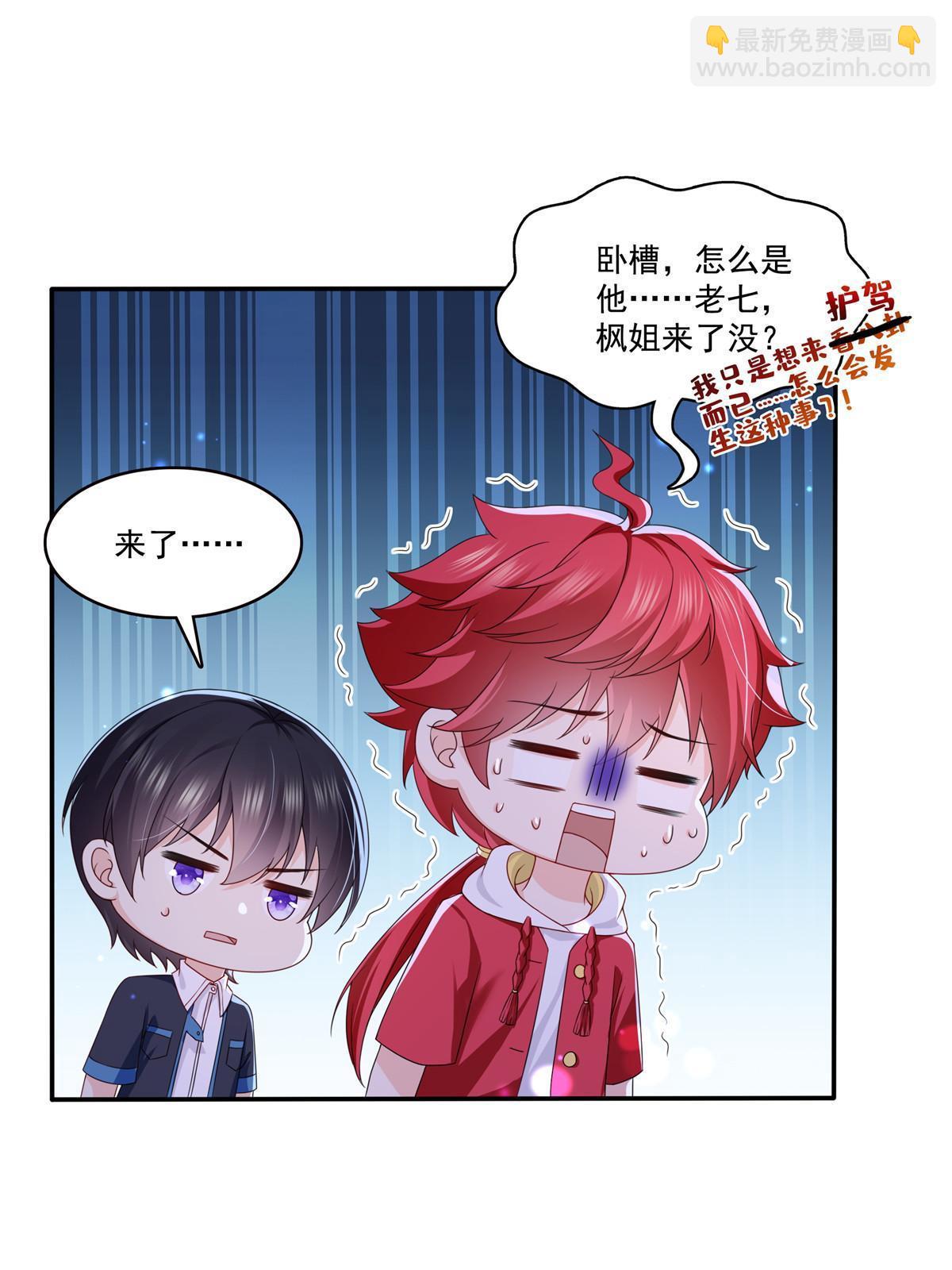 第353话 抢了盟主的人26