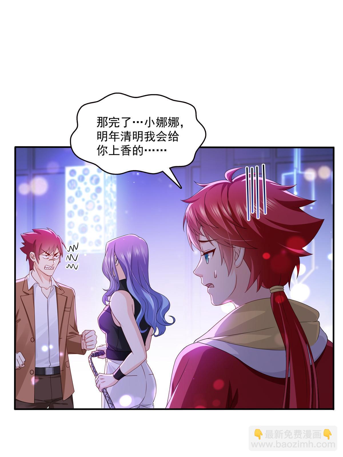 第353话 抢了盟主的人27