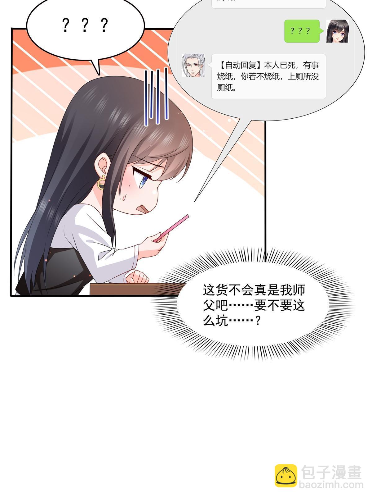 第353话 抢了盟主的人3