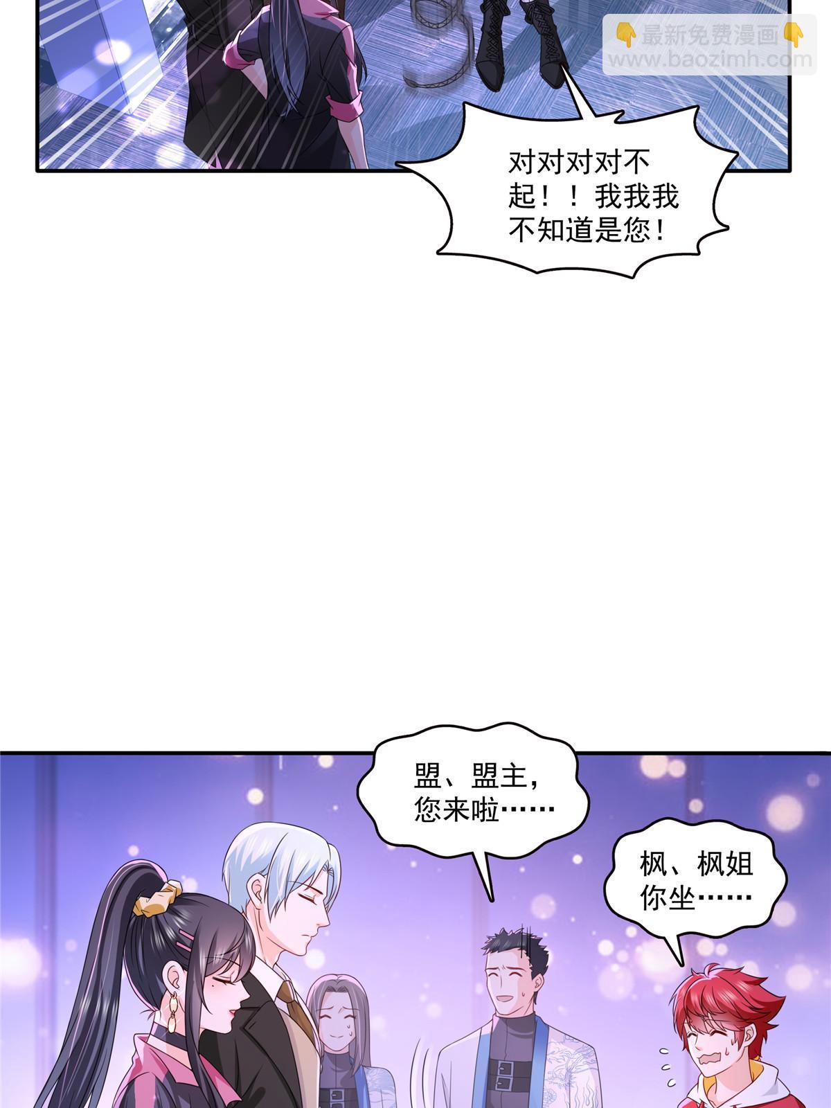 第353话 抢了盟主的人37