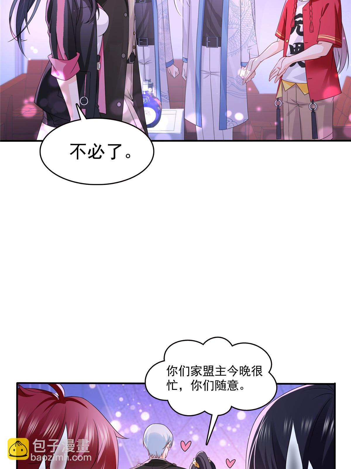第353话 抢了盟主的人38