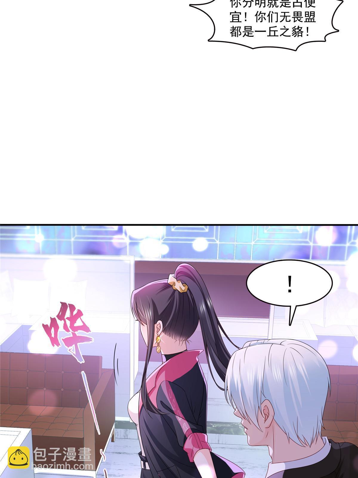第353话 抢了盟主的人45