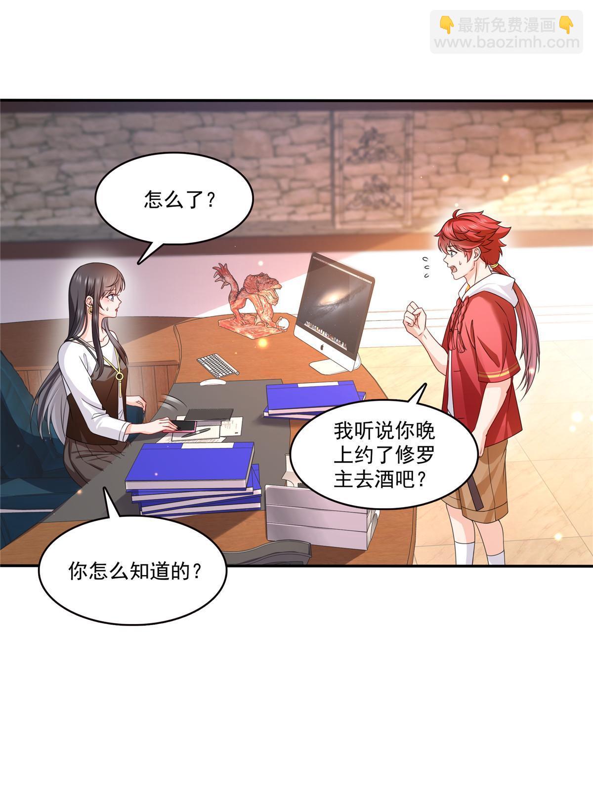 第353话 抢了盟主的人5