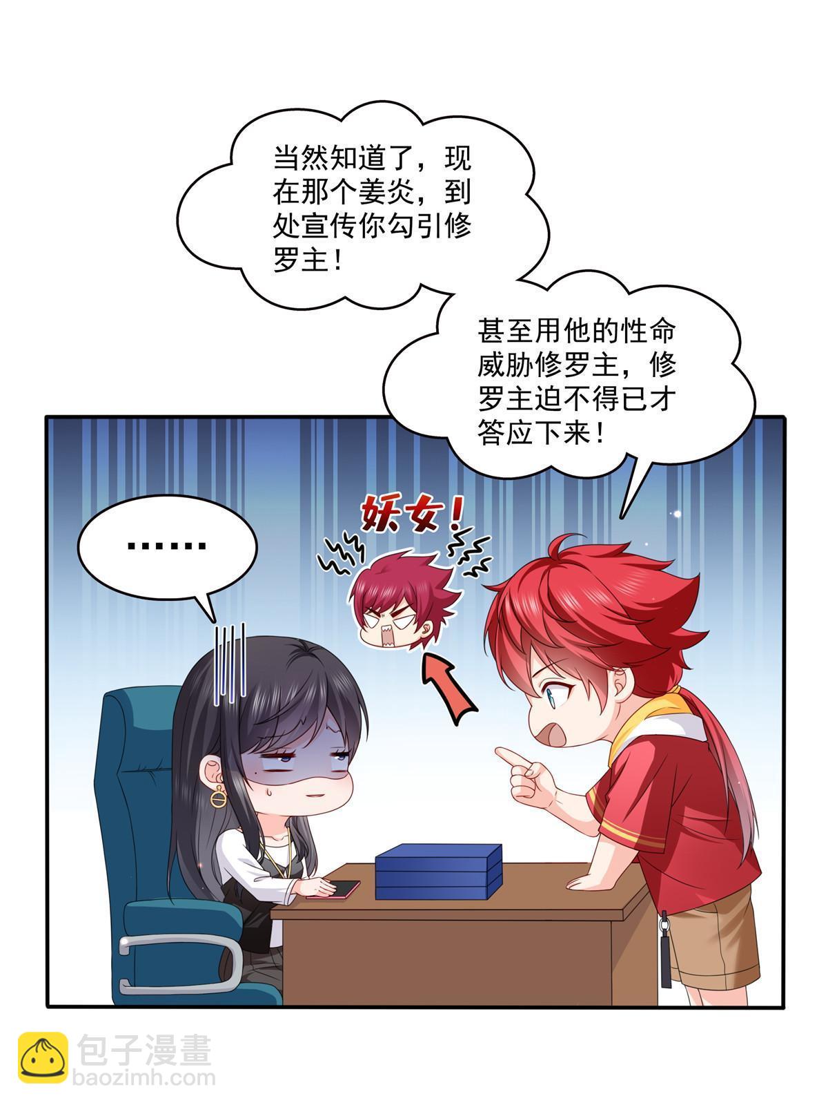第353话 抢了盟主的人6