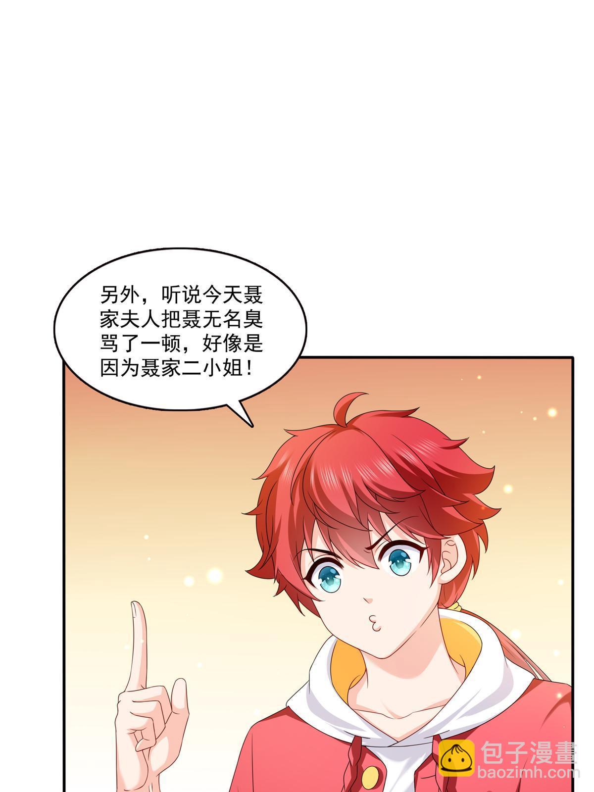 第353话 抢了盟主的人7
