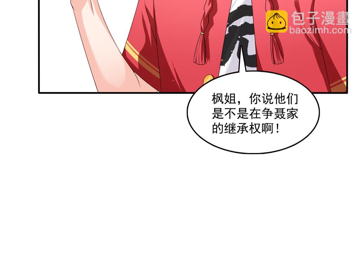 第353话 抢了盟主的人8