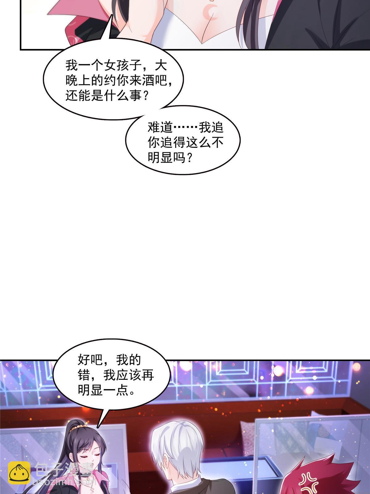 第354话 发质真好……4