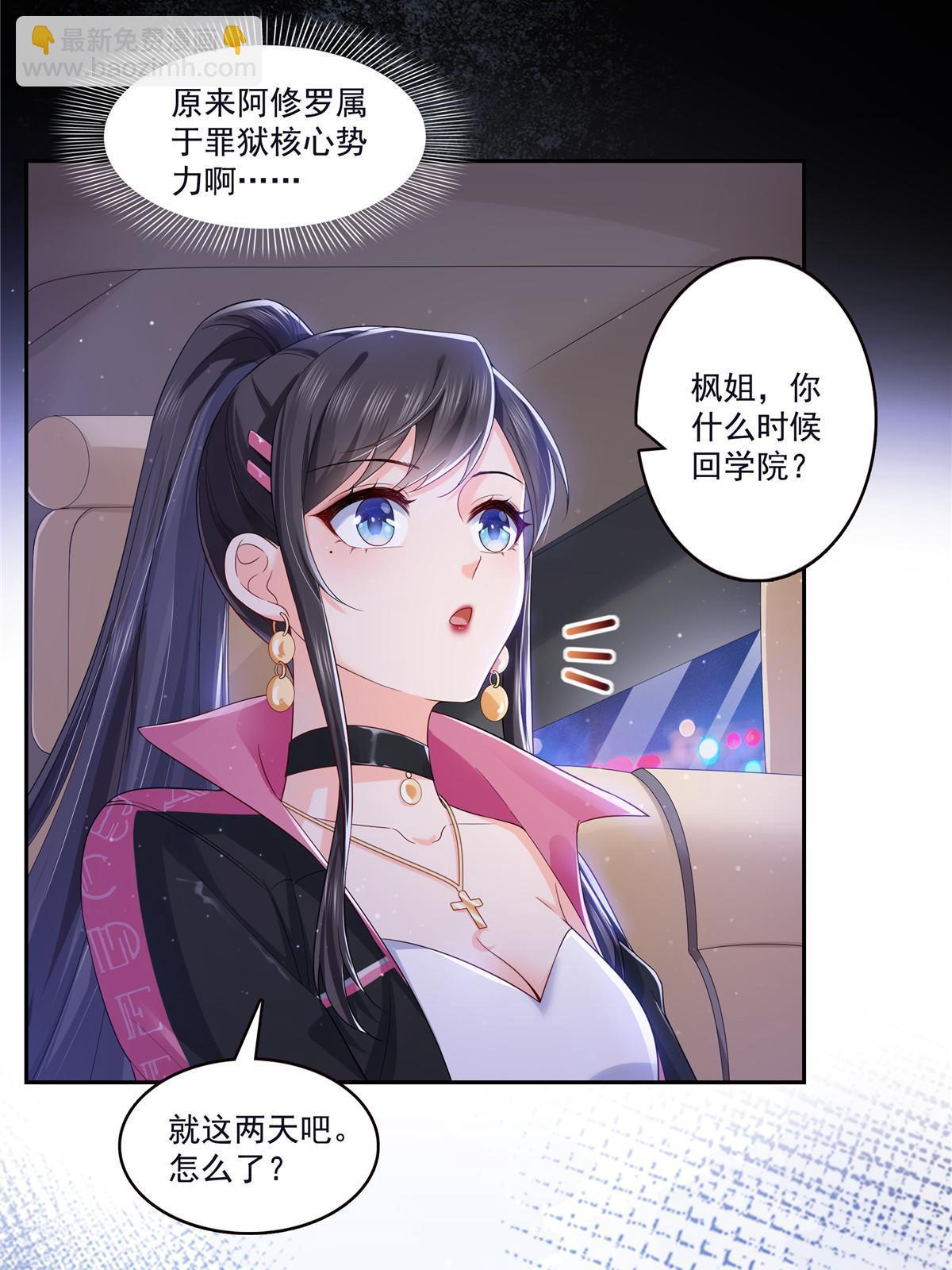 第354话 发质真好……48