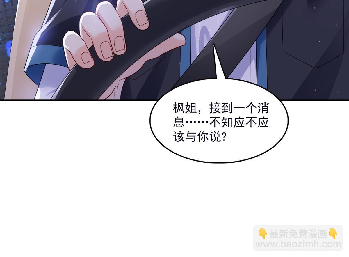 第354话 发质真好……54
