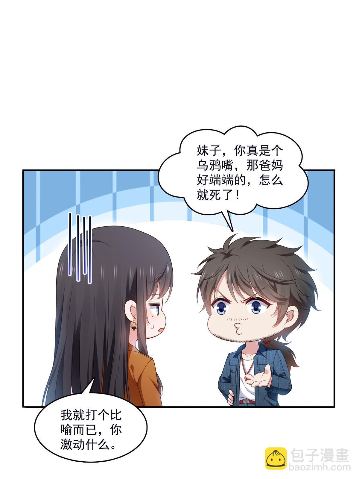 第355话 我交的就是A级任务11