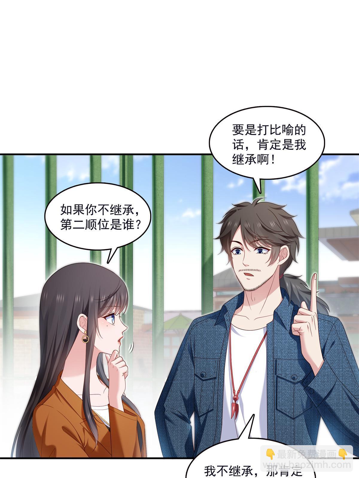 第355话 我交的就是A级任务12