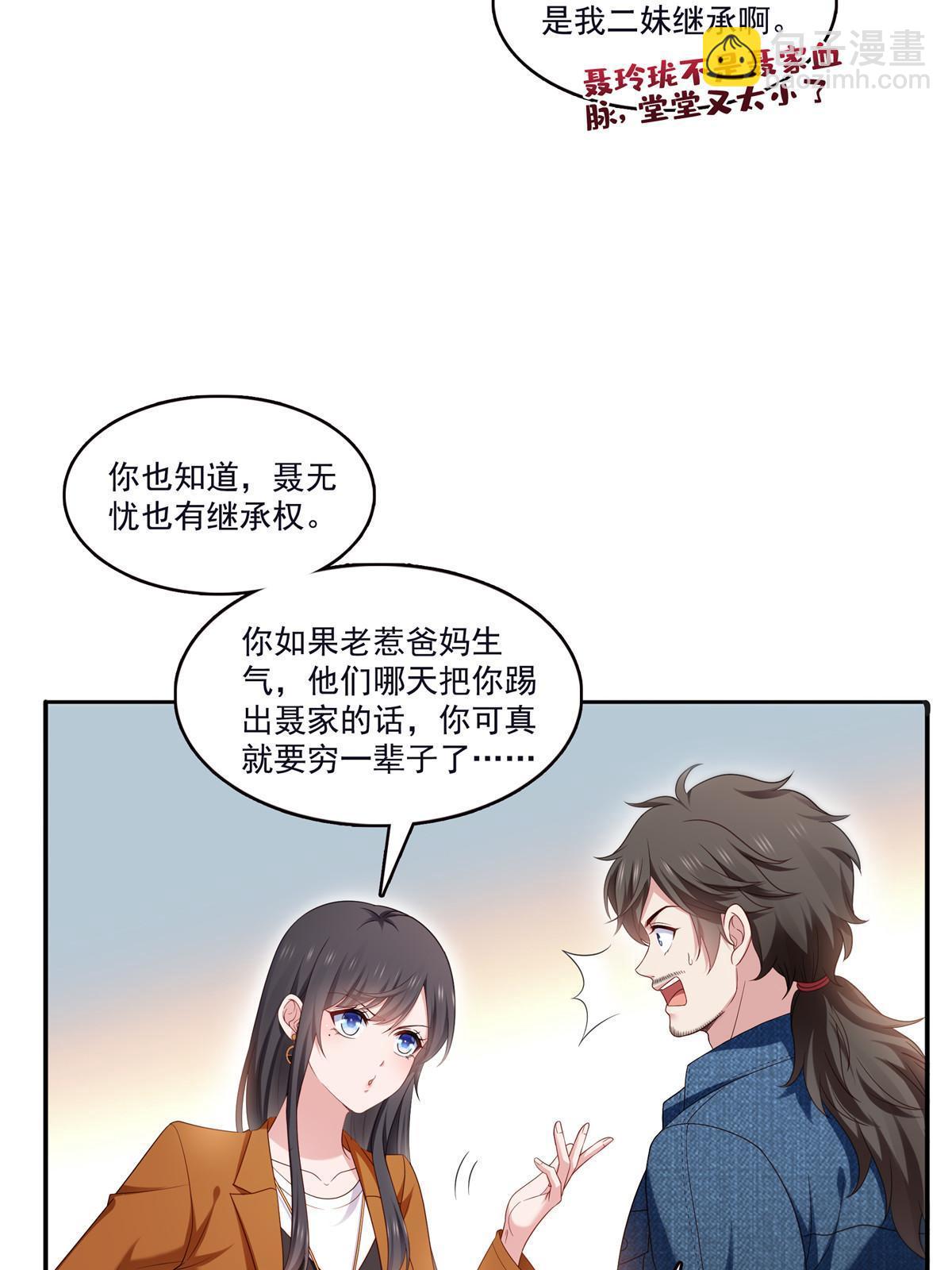 第355话 我交的就是A级任务13