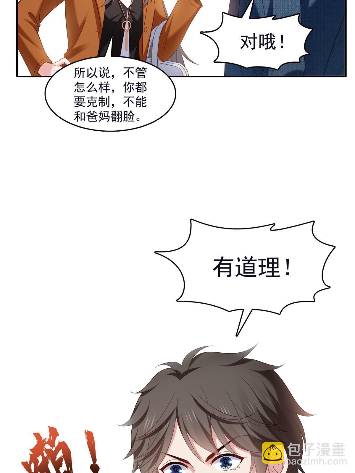 第355话 我交的就是A级任务14