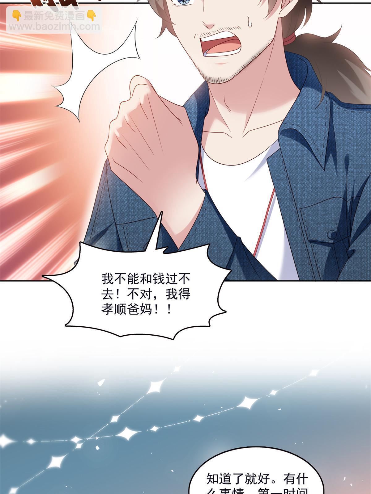 第355话 我交的就是A级任务15