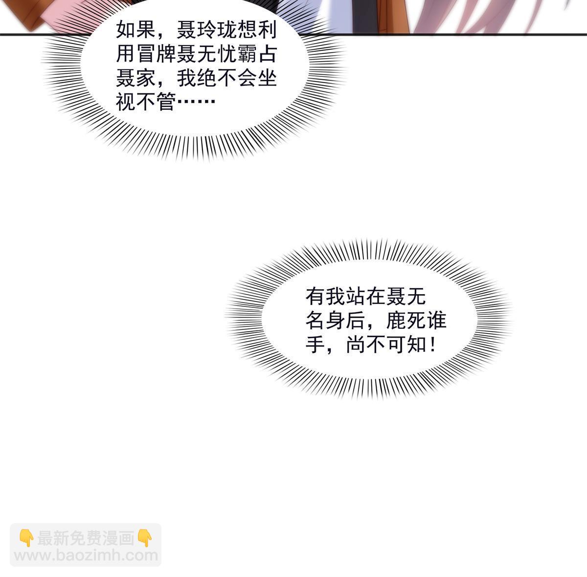 第355话 我交的就是A级任务17