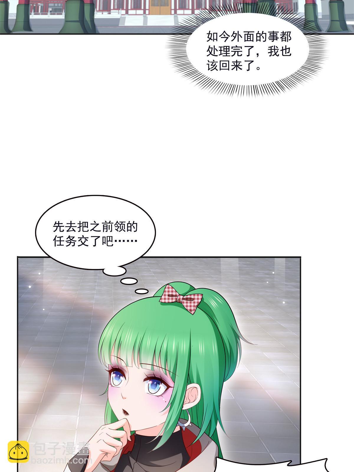 第355话 我交的就是A级任务19