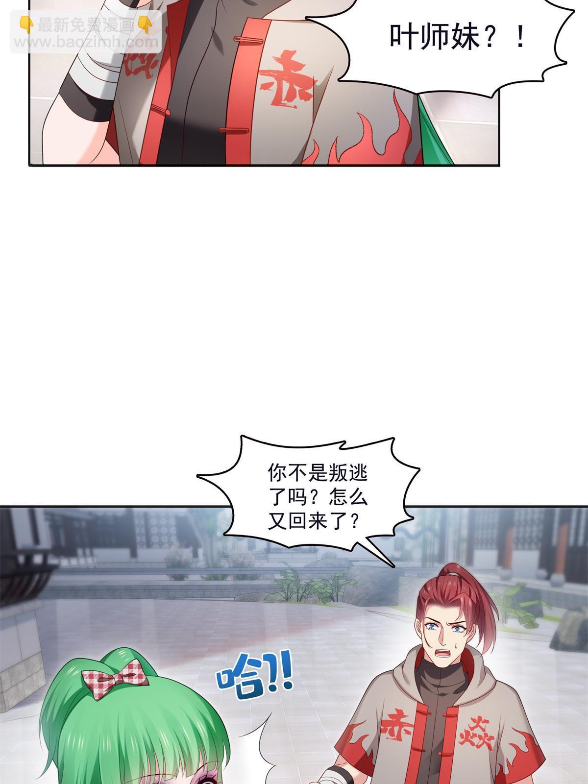第355话 我交的就是A级任务20