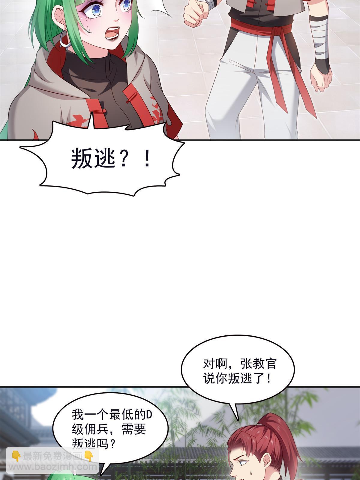 第355话 我交的就是A级任务21