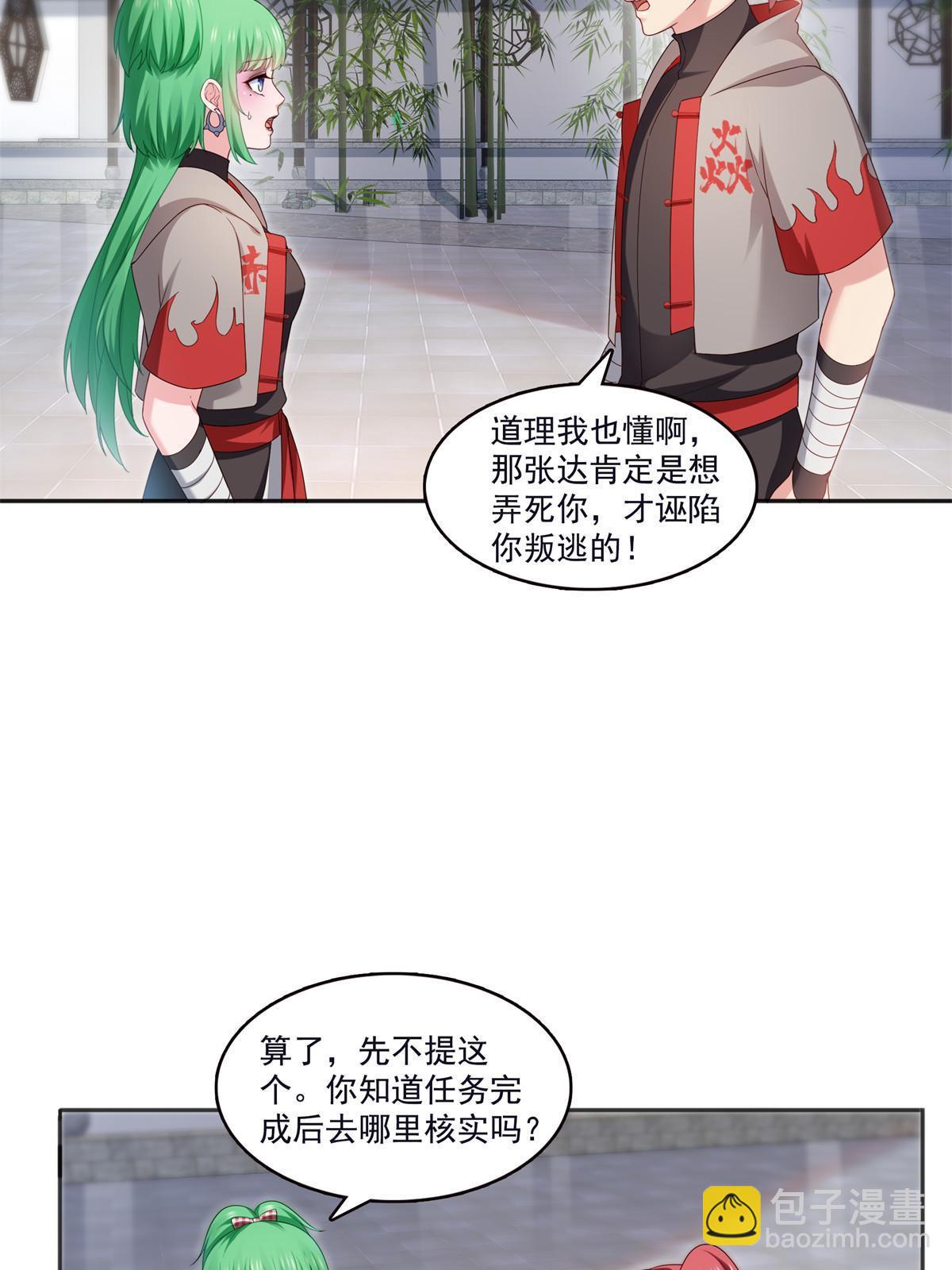 第355话 我交的就是A级任务22
