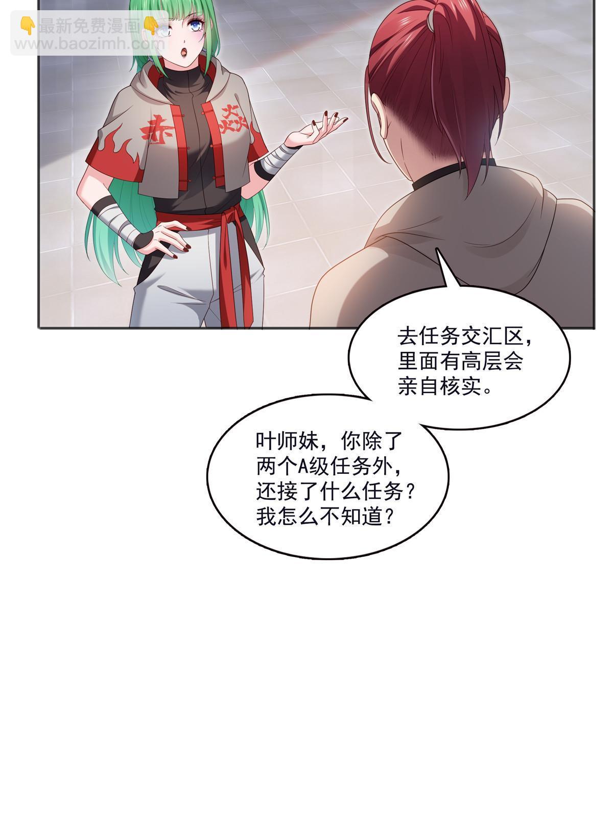 第355话 我交的就是A级任务23
