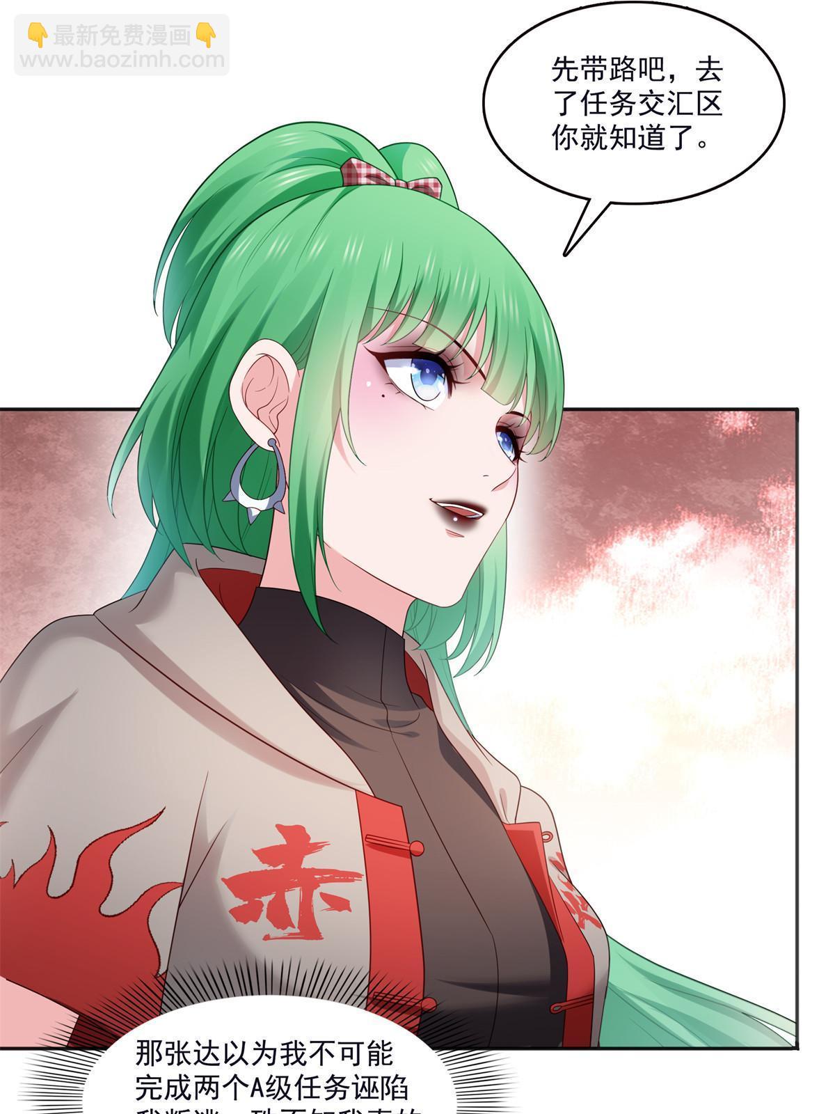 第355话 我交的就是A级任务24