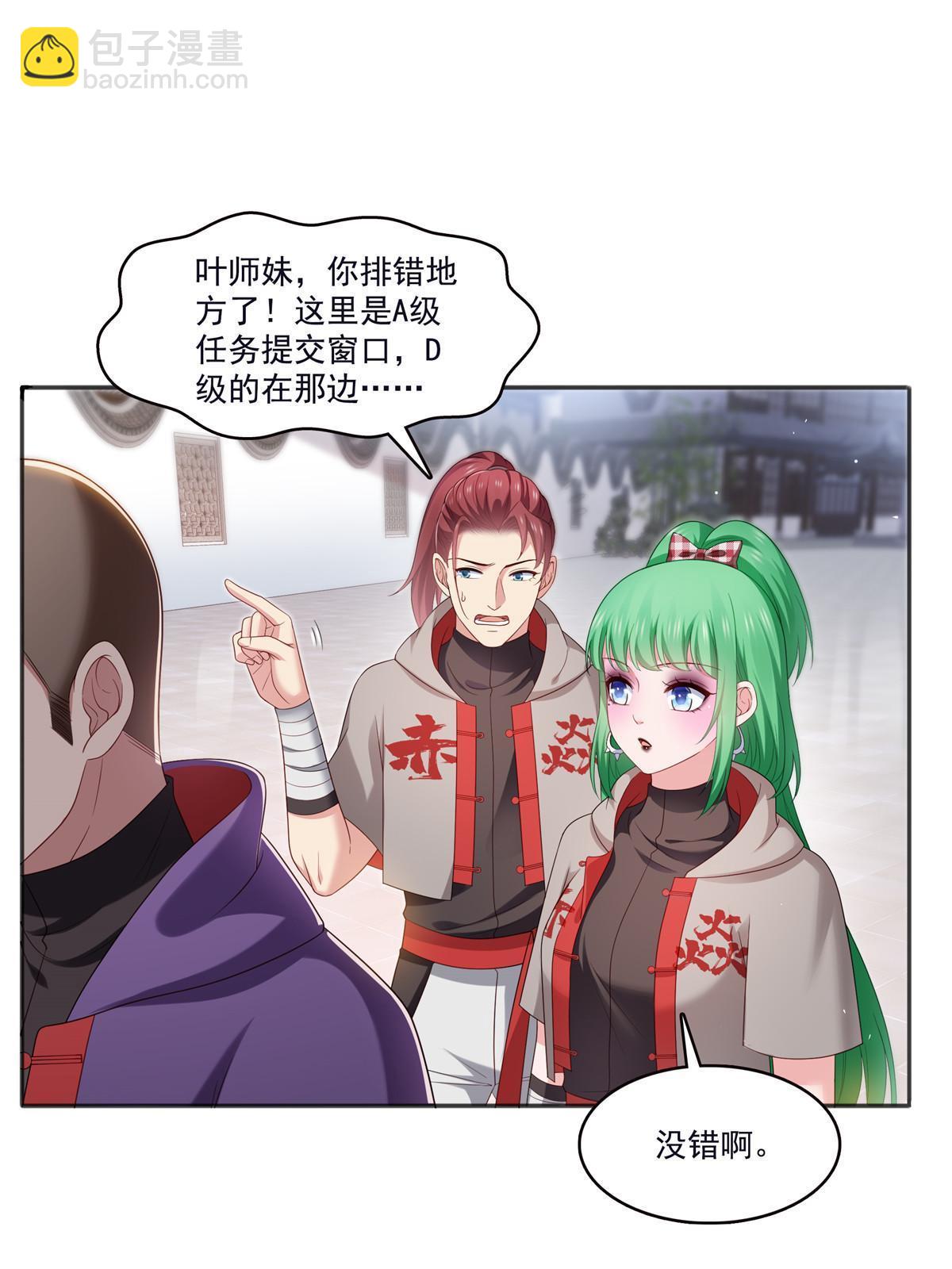 第355话 我交的就是A级任务27