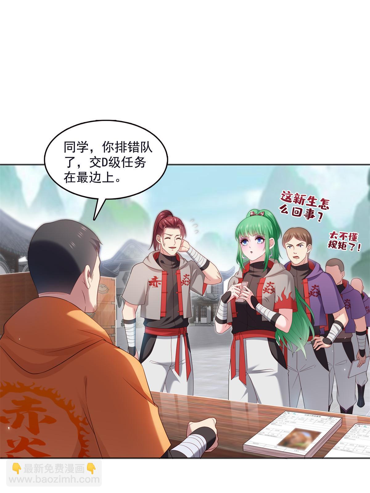 第355话 我交的就是A级任务28