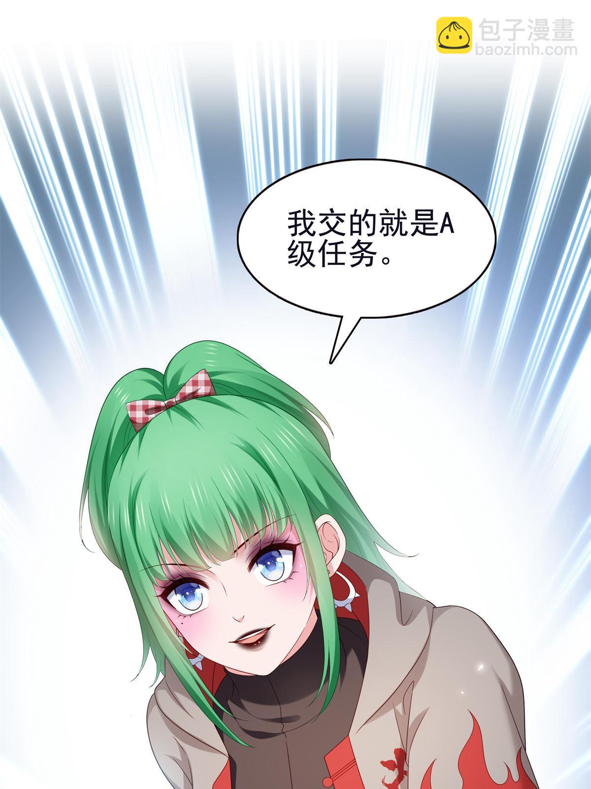 第355话 我交的就是A级任务29