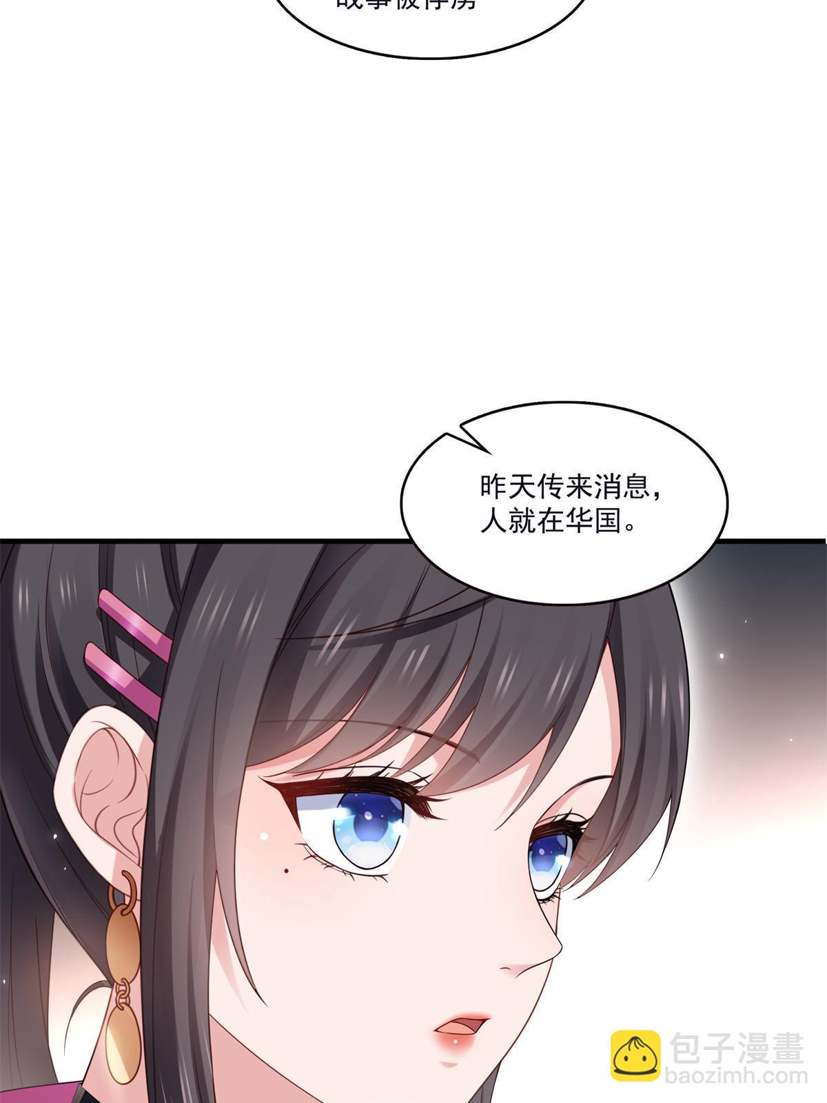 第355话 我交的就是A级任务3