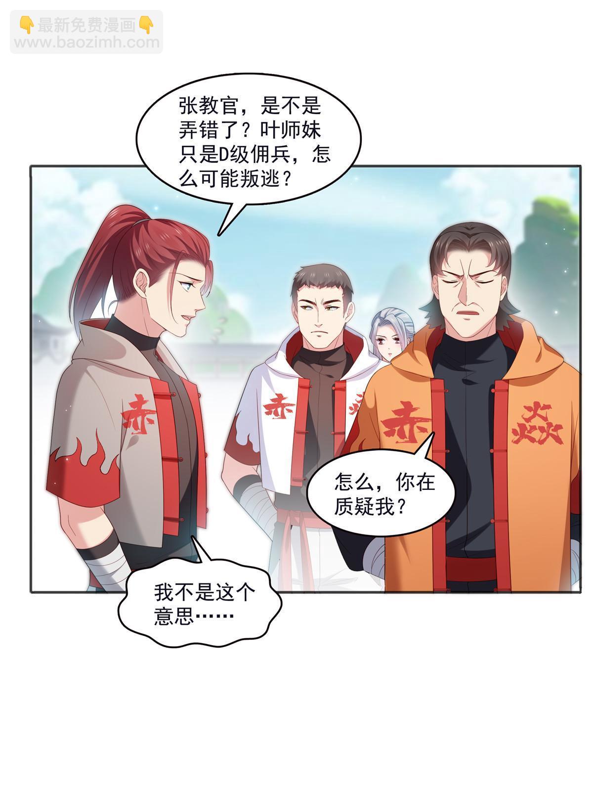 第355话 我交的就是A级任务34