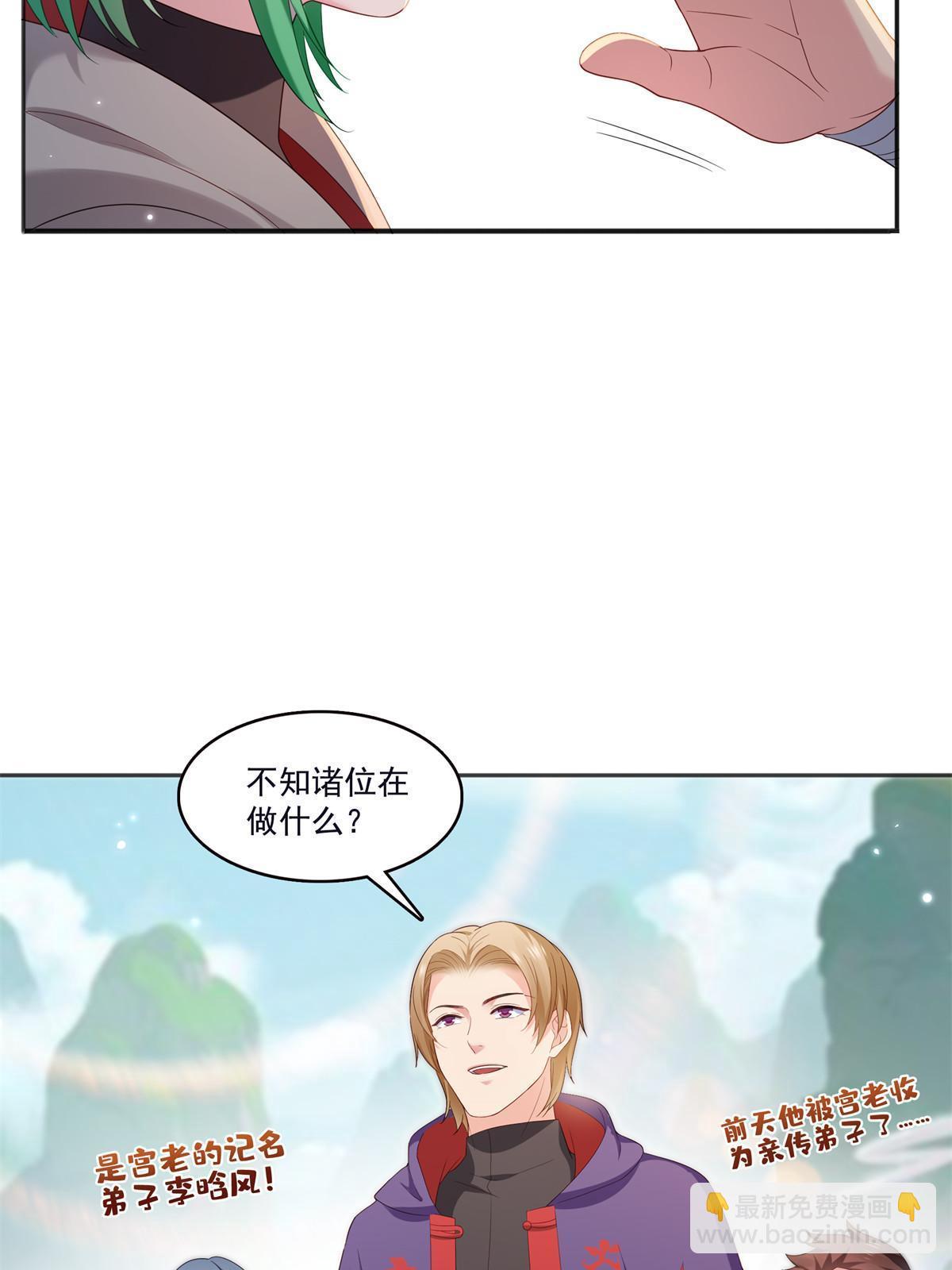第355话 我交的就是A级任务37