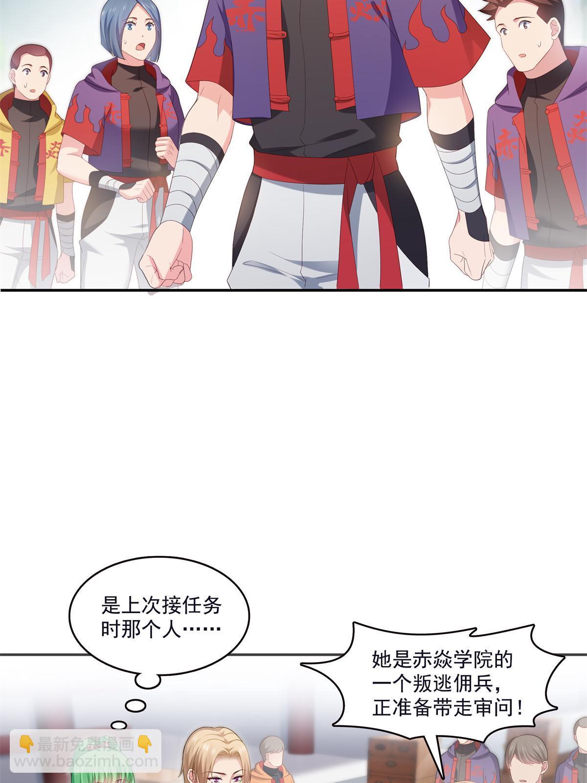 第355话 我交的就是A级任务38