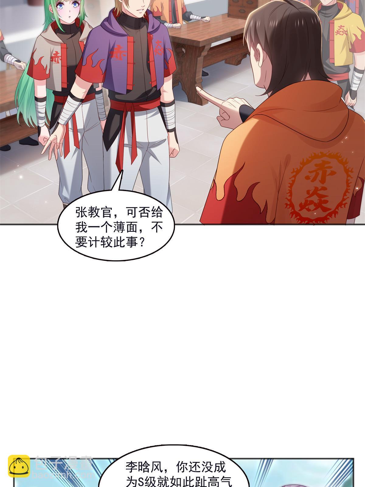 第355话 我交的就是A级任务39