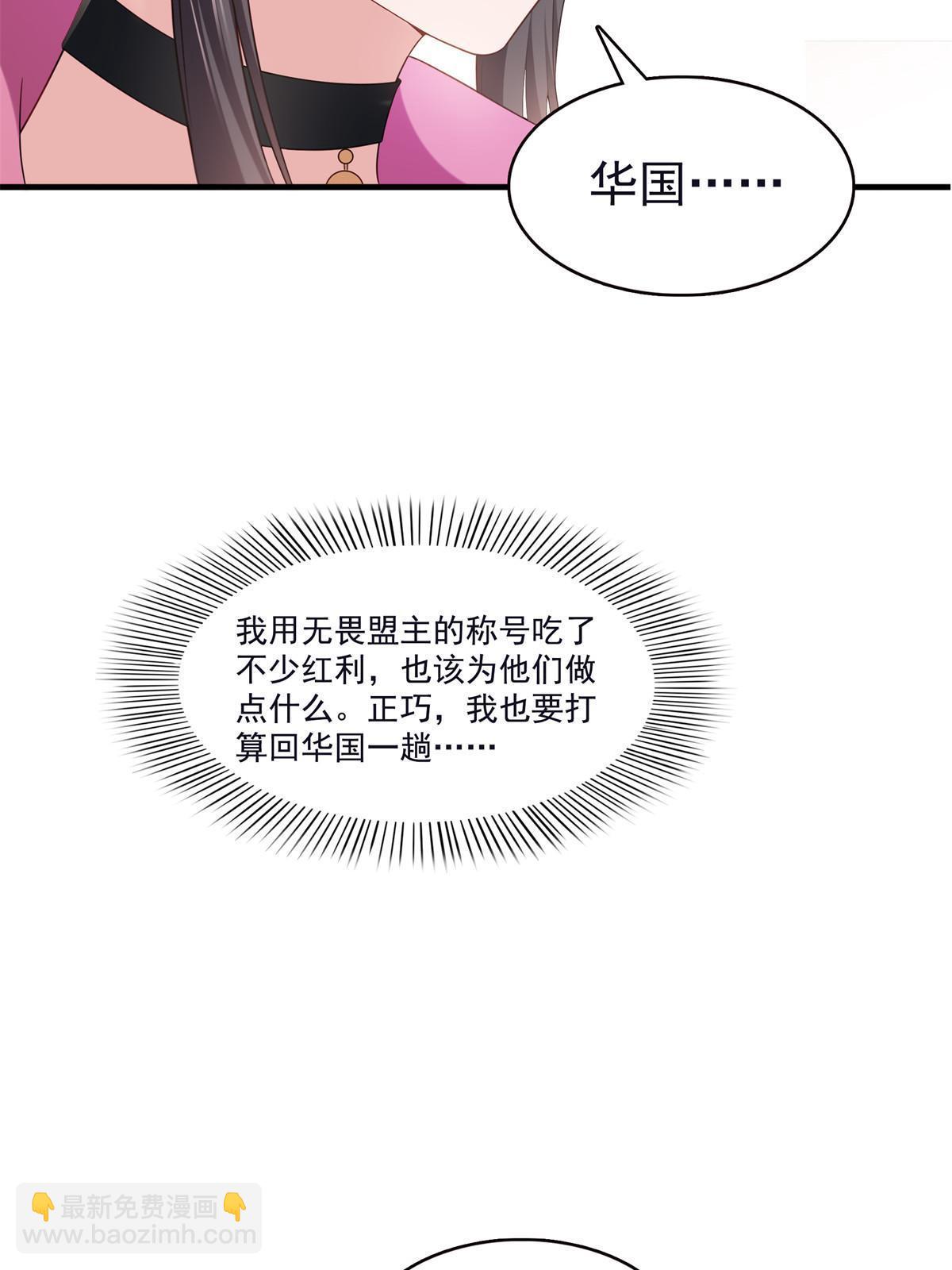 第355话 我交的就是A级任务4