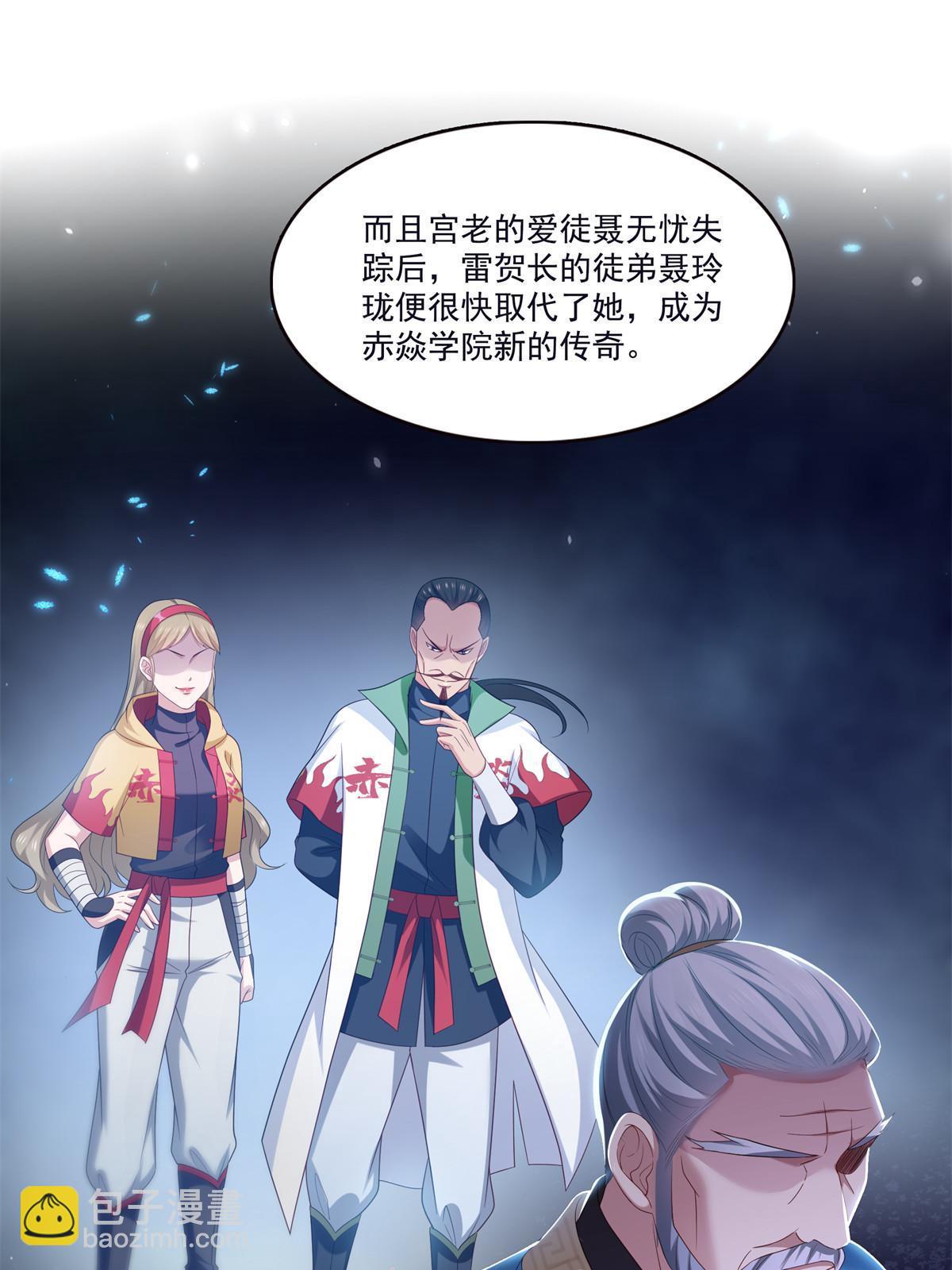 第355话 我交的就是A级任务46