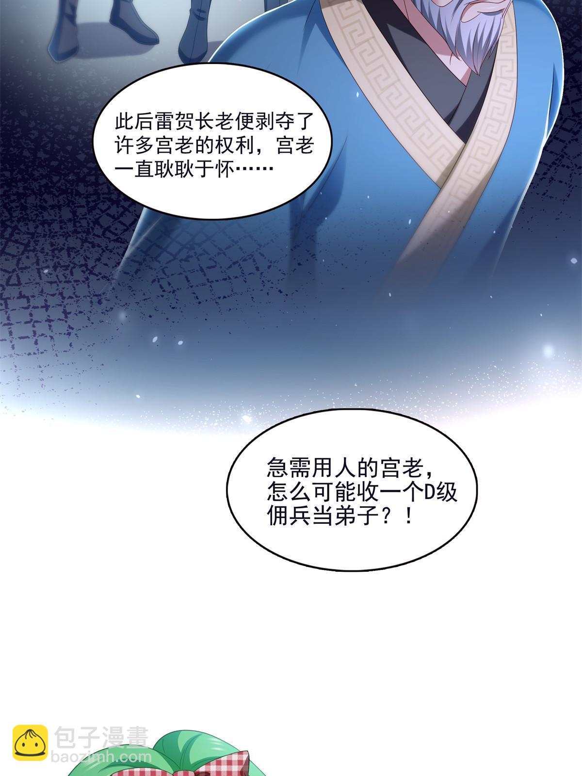 第355话 我交的就是A级任务51