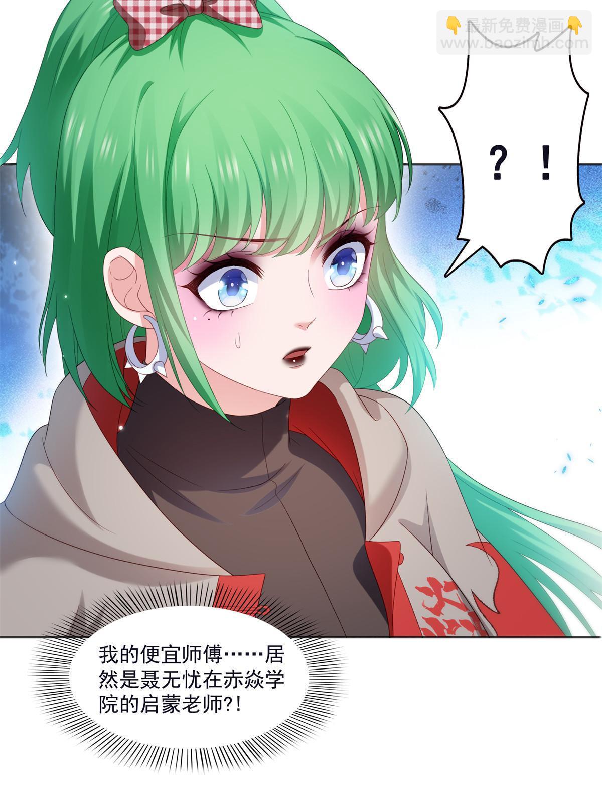 第355话 我交的就是A级任务52