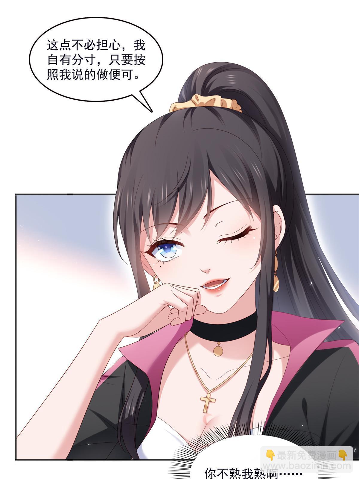 第355话 我交的就是A级任务6