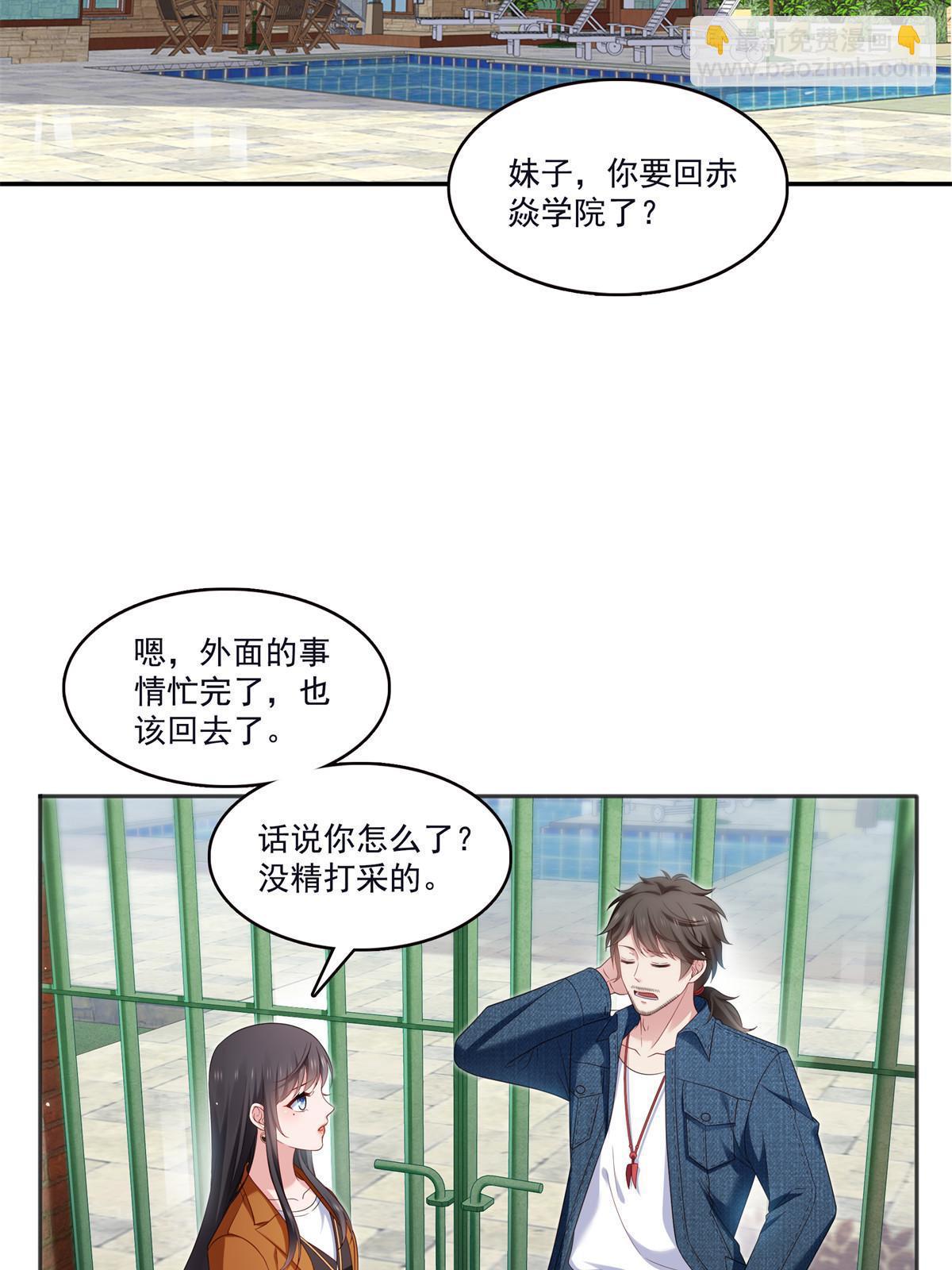 第355话 我交的就是A级任务8