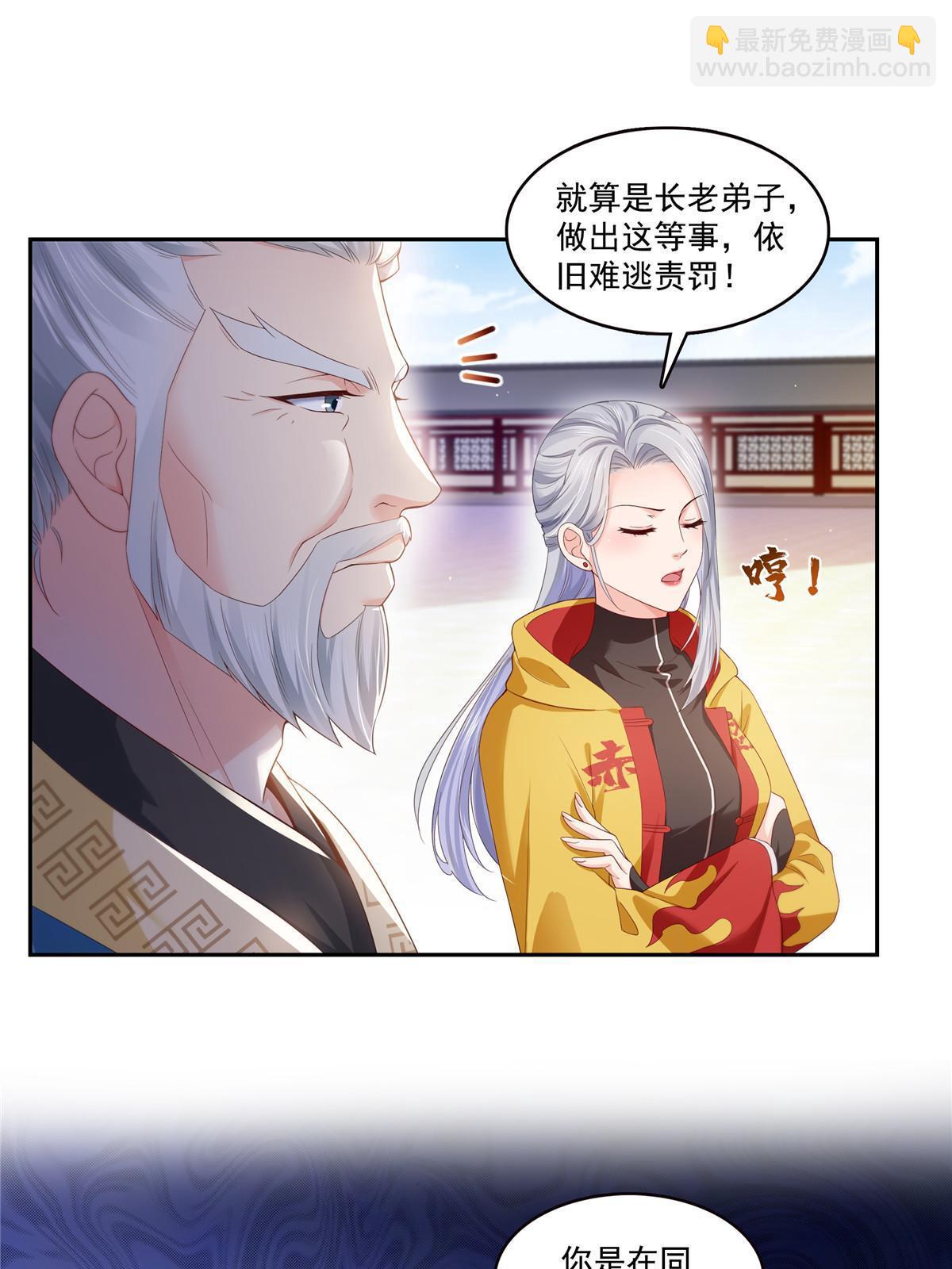 第356话 我就是没吃过亏10