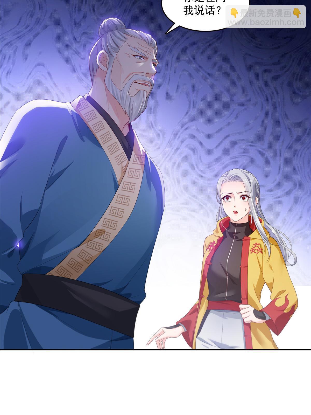第356话 我就是没吃过亏11