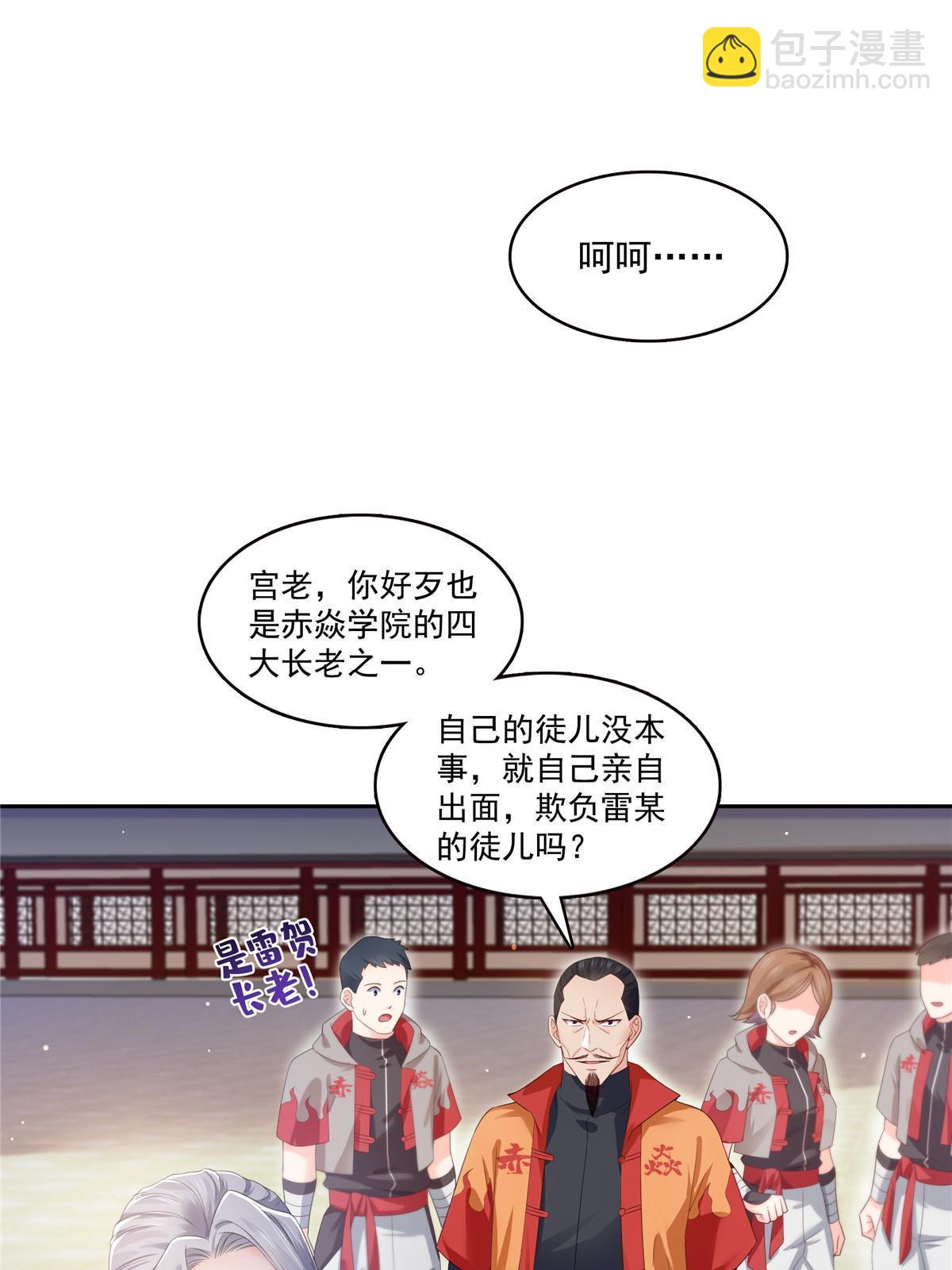 第356话 我就是没吃过亏12